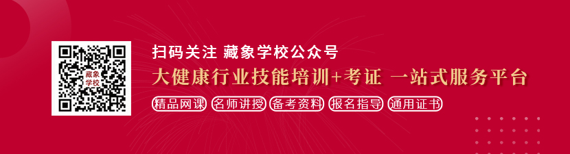 抽查操想学中医康复理疗师，哪里培训比较专业？好找工作吗？